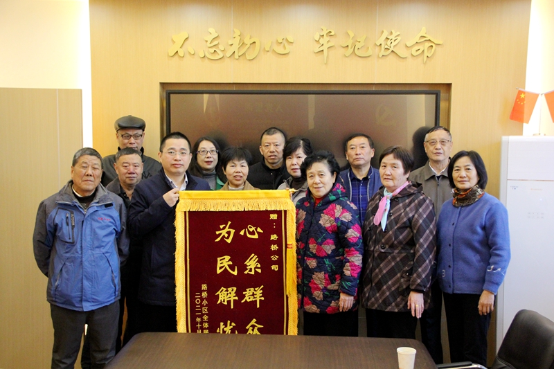 妥善解決歷史遺留問(wèn)題，公司獲錦旗